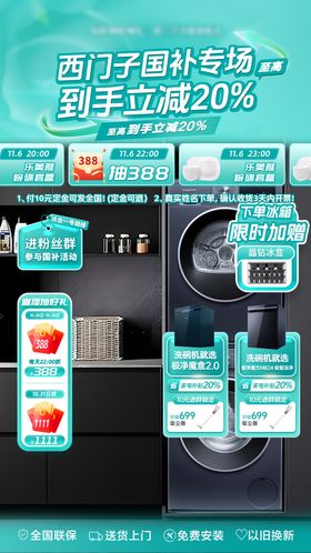大厂营销直播间贴片活动背景海报