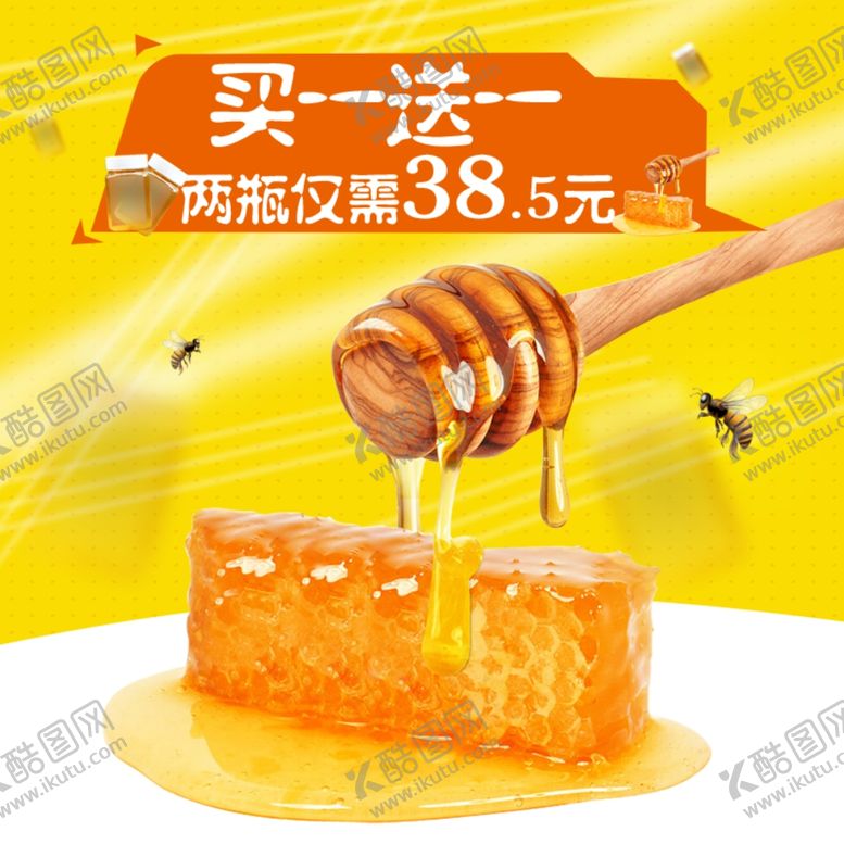 编号：33227906240846594625【酷图网】源文件下载-酒水食品活动促销优惠淘宝主图