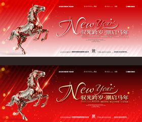 酒吧夜店新年马年KV