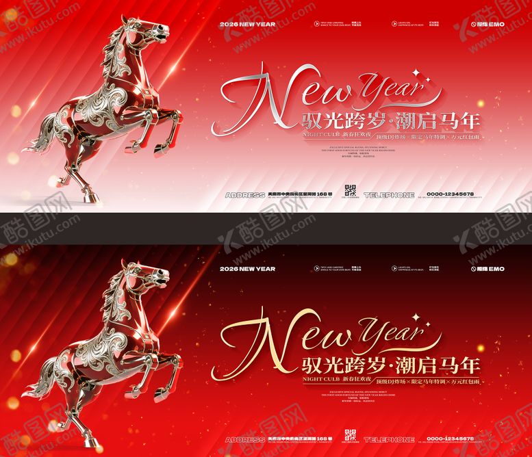 编号：49450401172314381568【酷图网】源文件下载-酒吧夜店新年马年KV