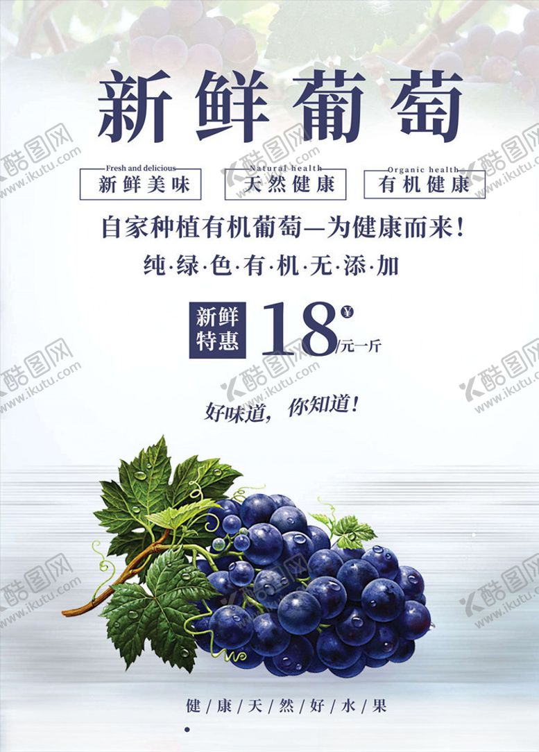 编号：20341805132238481869【酷图网】源文件下载-水果海报