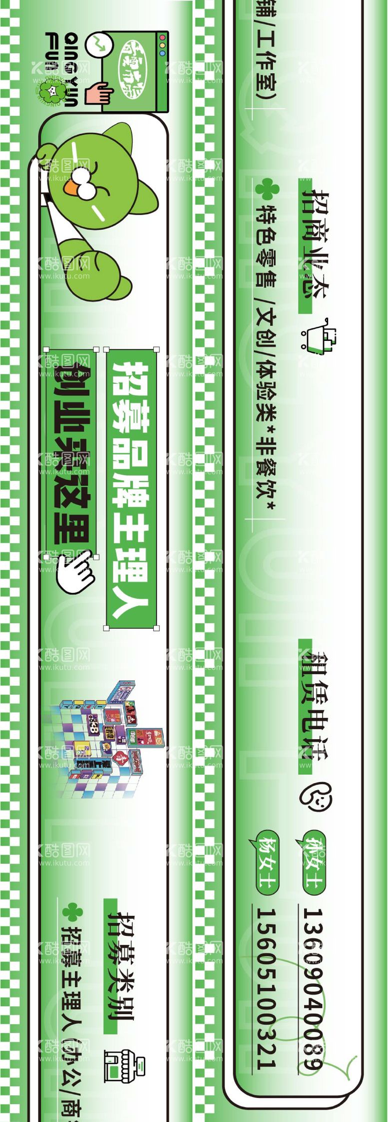 编号：31358911281004395598【酷图网】源文件下载-招聘活动横幅展板