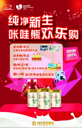 咔哇熊海报