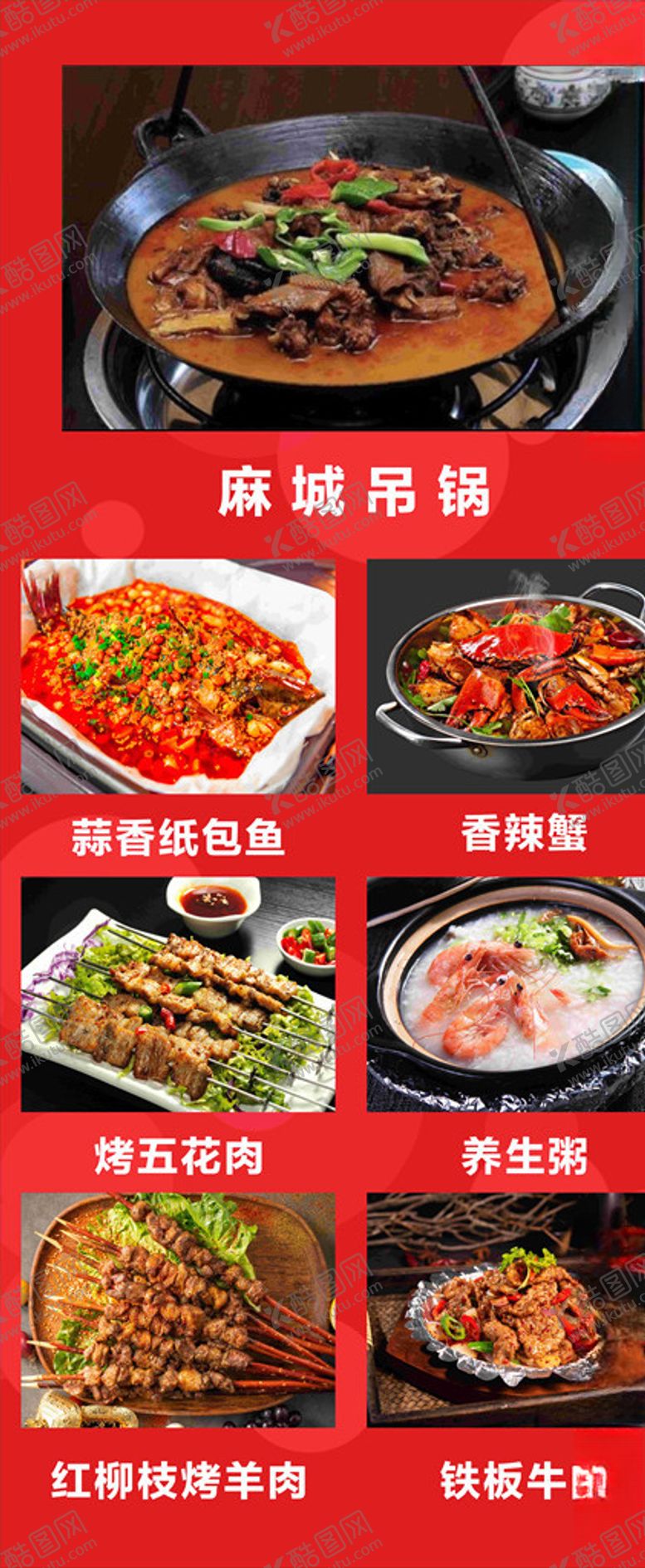 编号：73061506161544484864【酷图网】源文件下载-展架画面