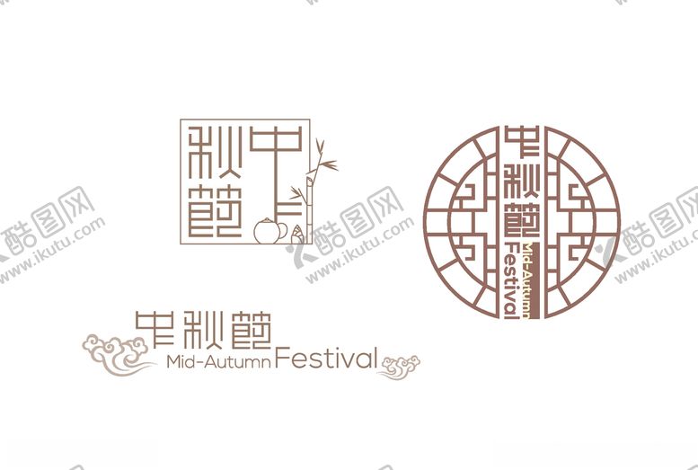 编号：66070911010841148745【酷图网】源文件下载-矢量中秋节字体