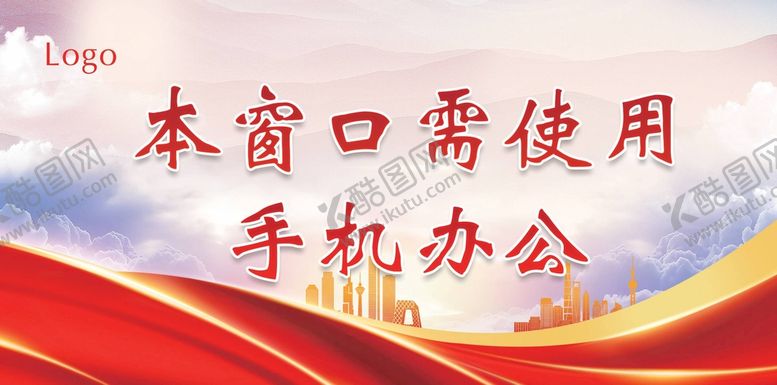 编号：15264510230839594581【酷图网】源文件下载-单位台签