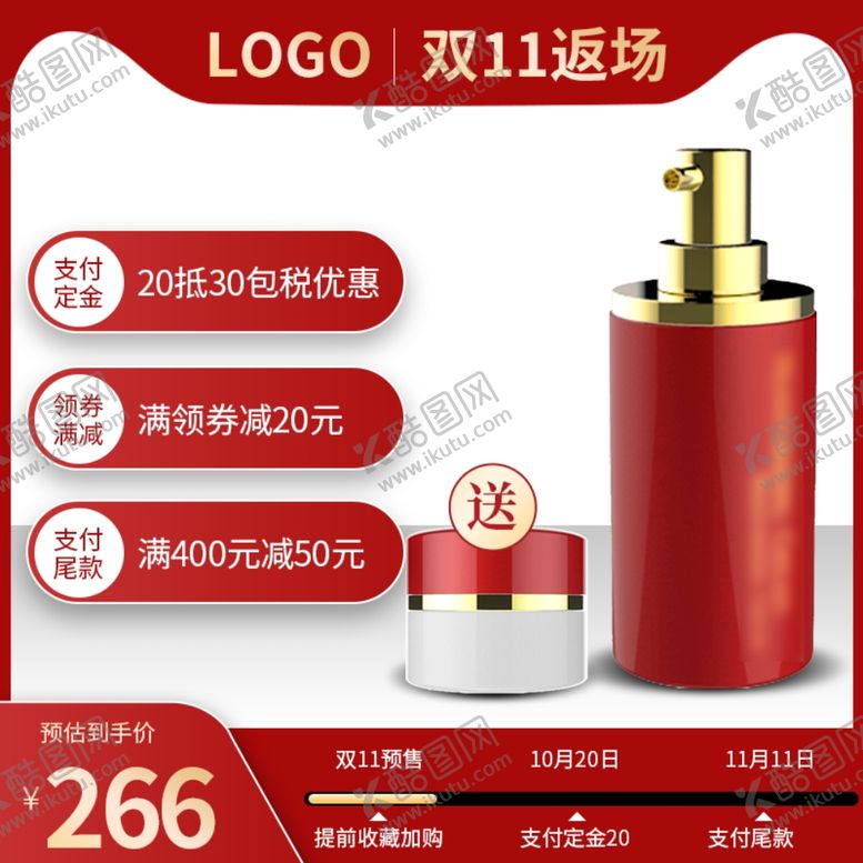 编号：24930905111019068601【酷图网】源文件下载-双十一海报
