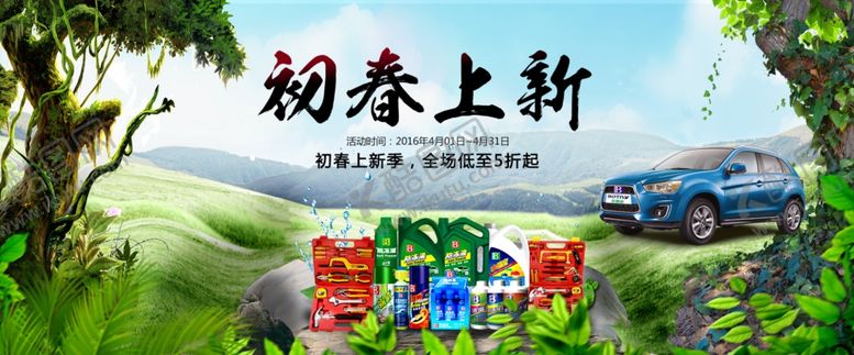编号：55920109221830124084【酷图网】源文件下载-汽车海报