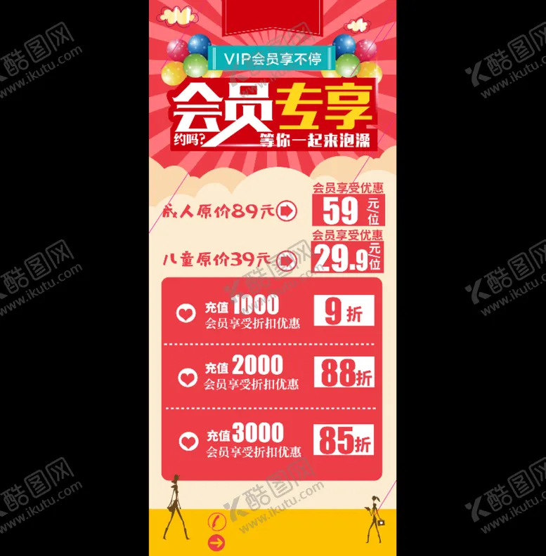 编号：06397209192235567890【酷图网】源文件下载-会员专享
