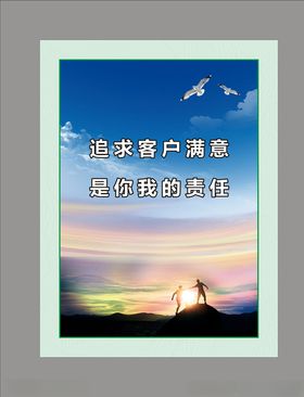 企业宣传海报