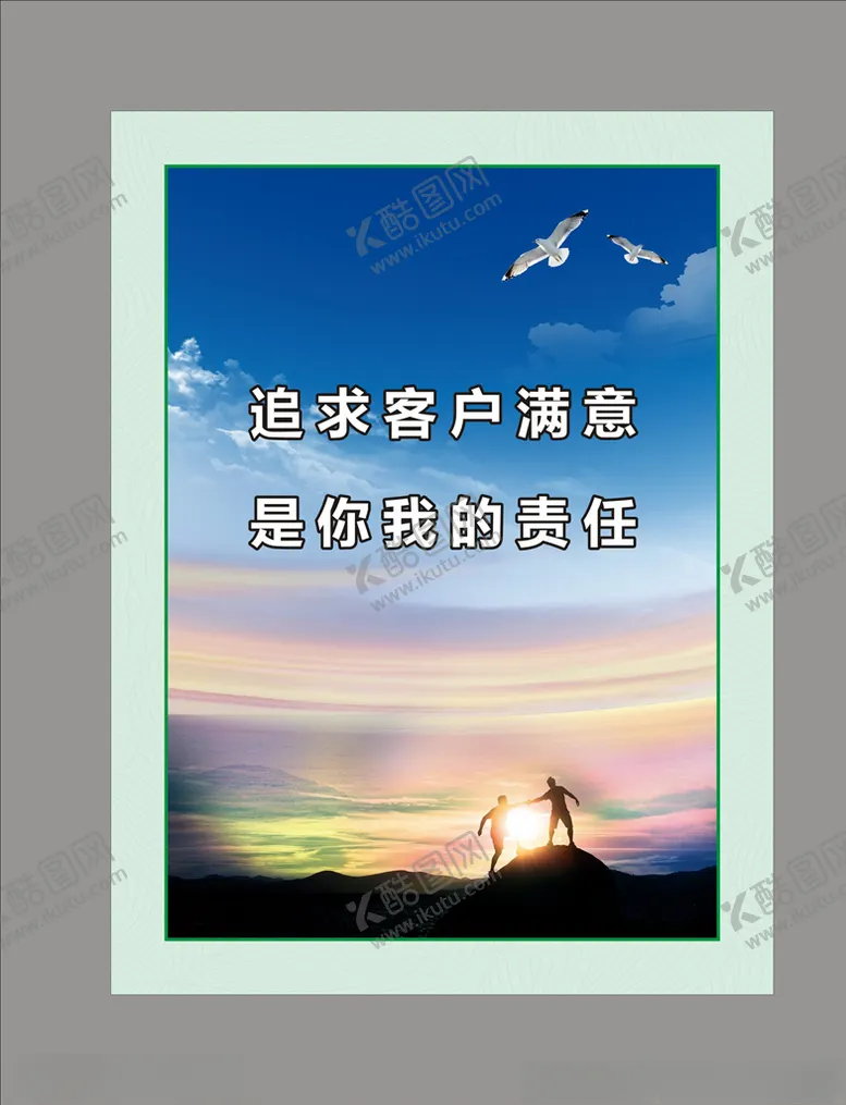 编号：71925506281602583047【酷图网】源文件下载-企业宣传海报