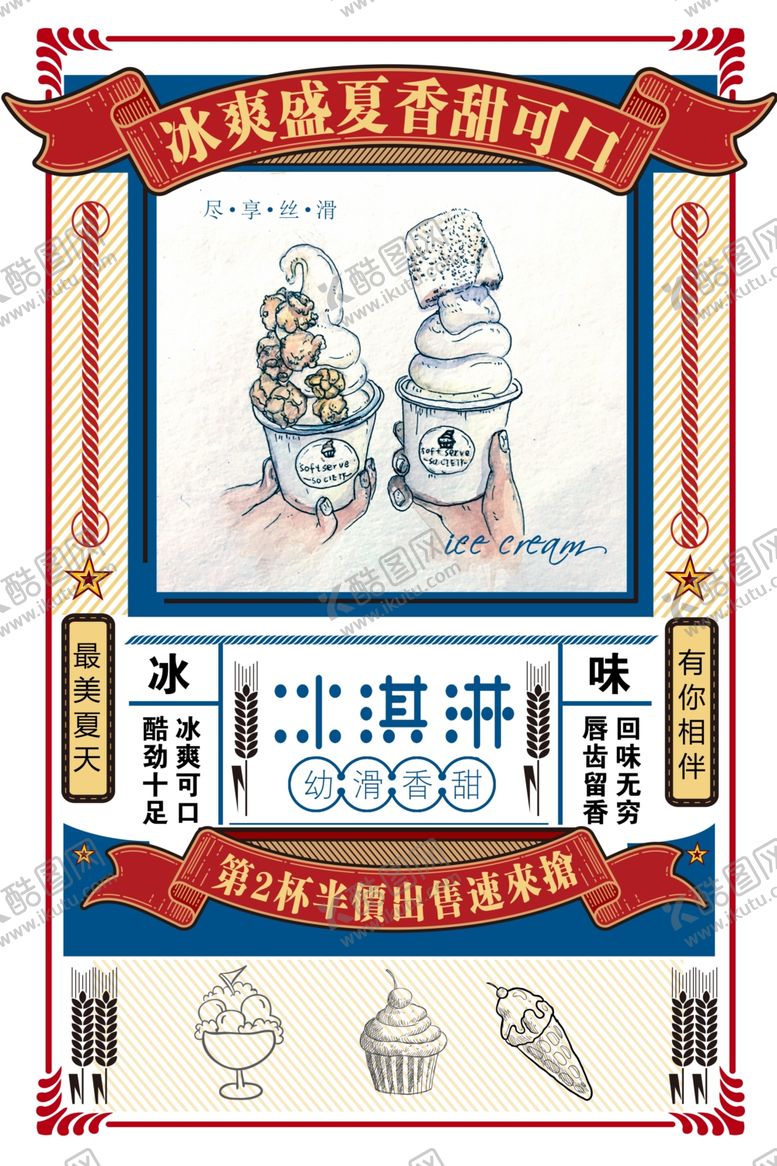 编号：59697206241143367444【酷图网】源文件下载-国潮