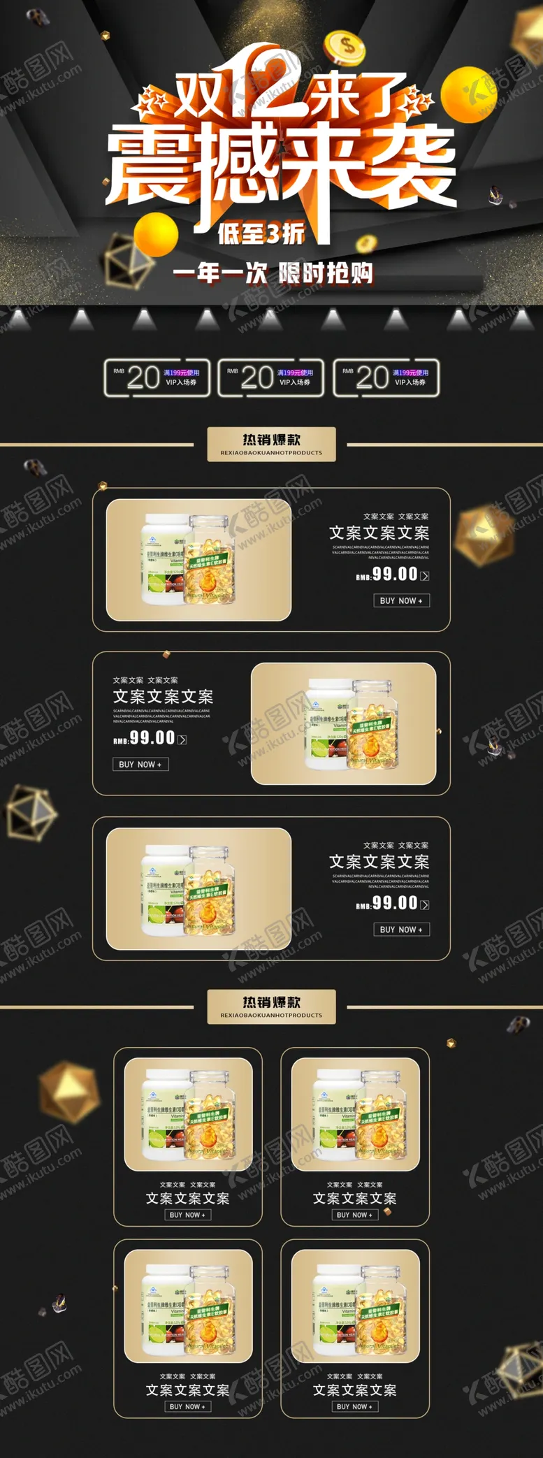 编号：52815506231555264014【酷图网】源文件下载-首页模板
