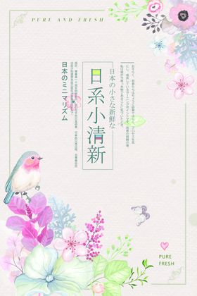小清新