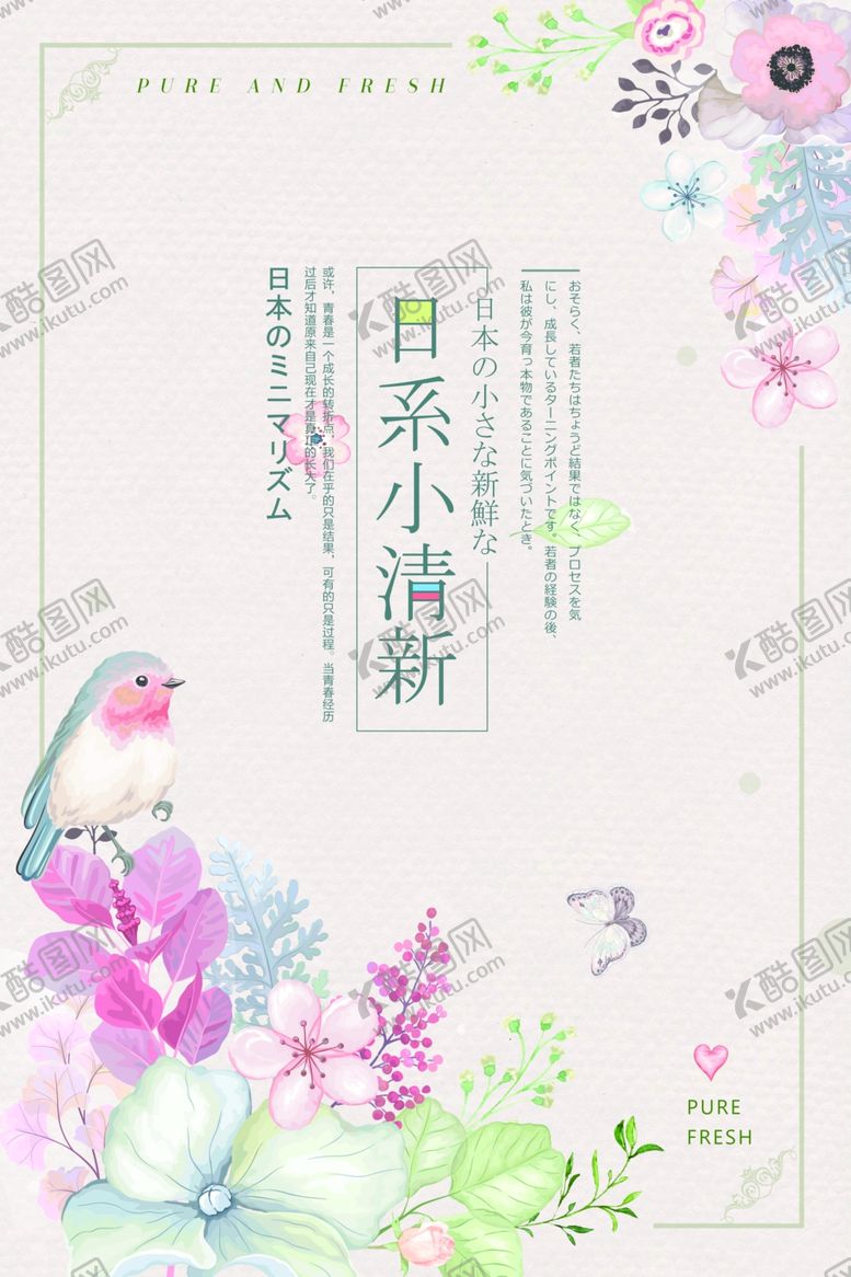 编号：46624106262316079345【酷图网】源文件下载-小清新