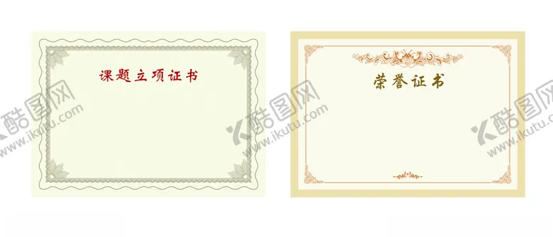 编号：11633211261735327406【酷图网】源文件下载-立项证书荣誉证书