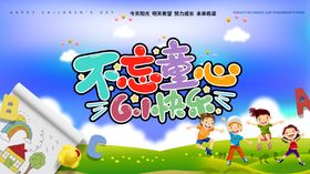 学思想强党性不忘初心主题教育内容