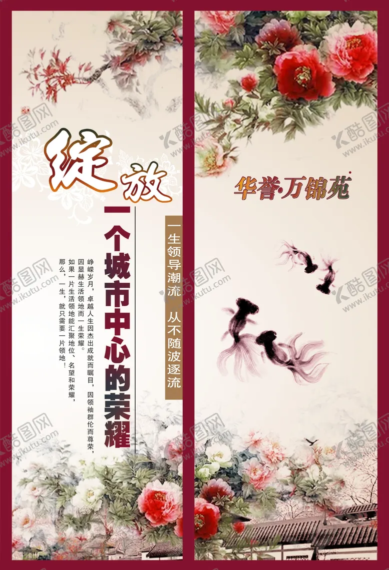 编号：26593006270543324588【酷图网】源文件下载-房地产海报
