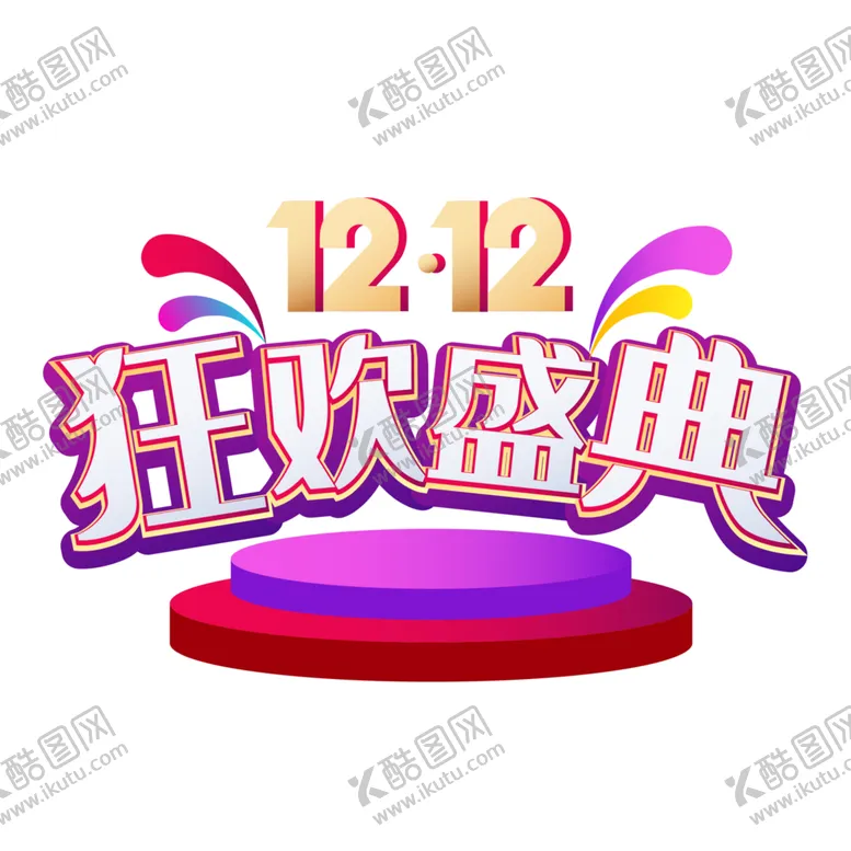 编号：85342105062046018112【酷图网】源文件下载-标签