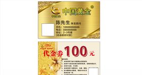 黄金名片