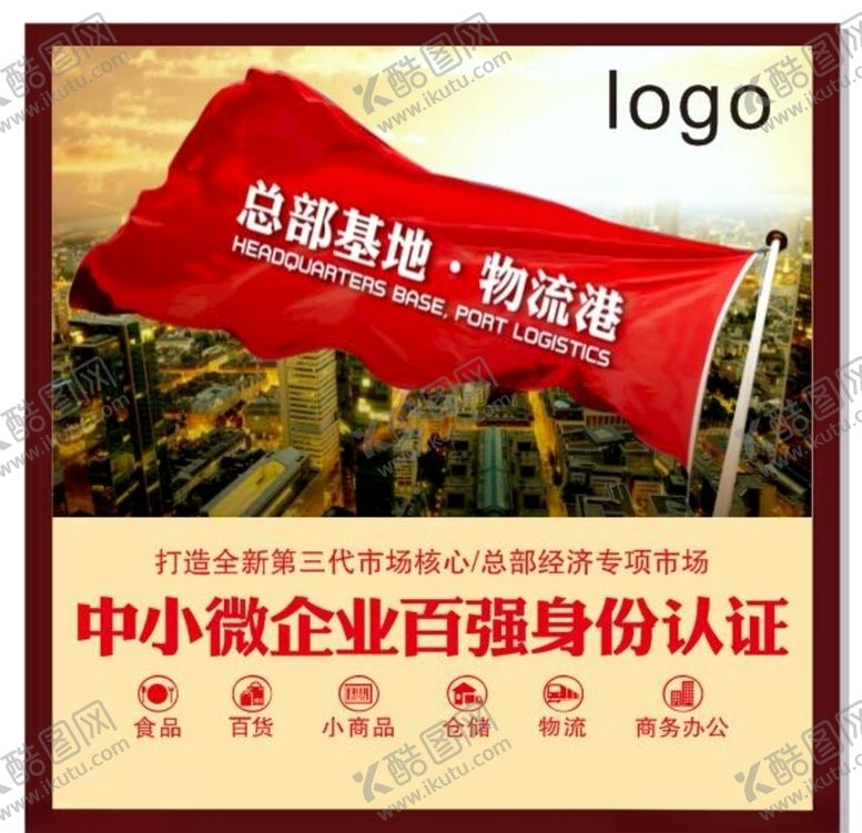 编号：68611107051725265777【酷图网】源文件下载-房地产海报