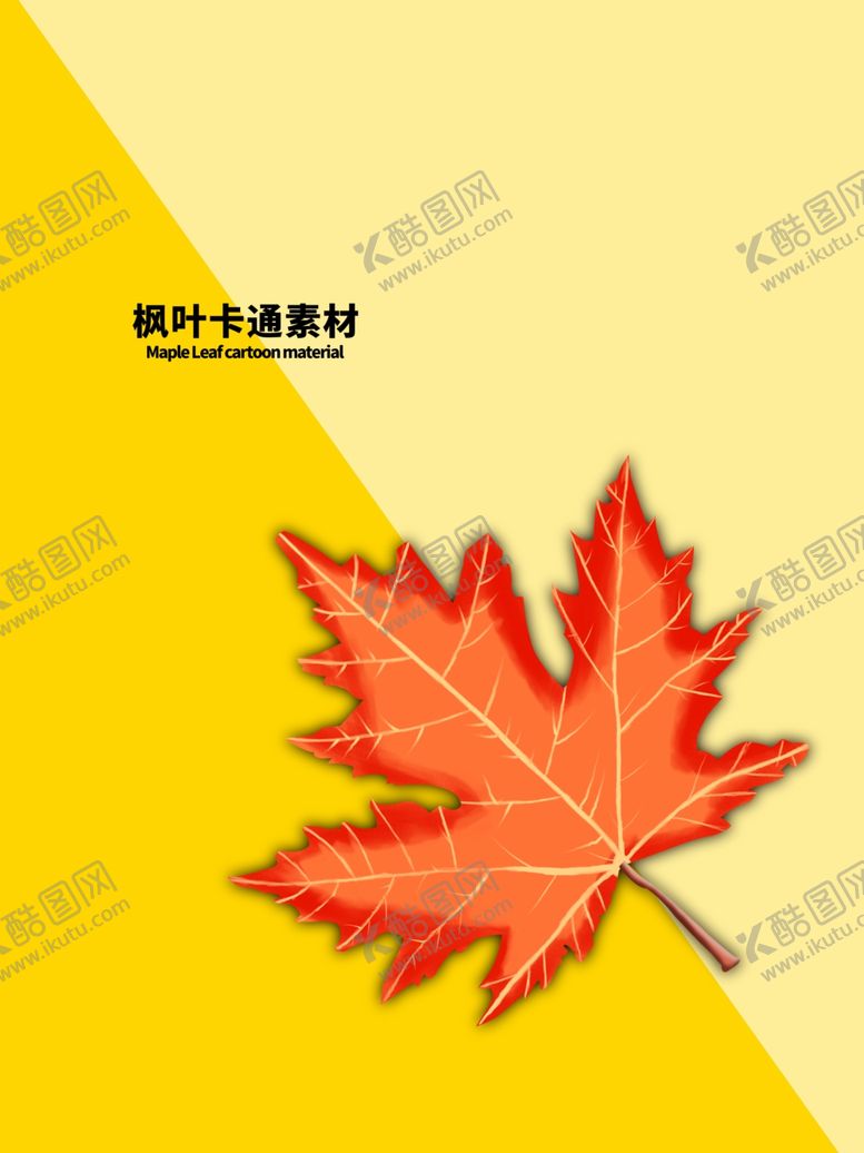 编号：56606505110416029509【酷图网】源文件下载-分层黄色对角枫叶手绘素材