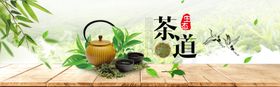 茶道