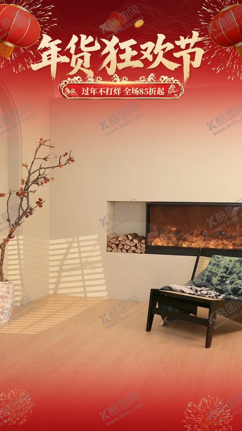 编号：51337801041032116993【酷图网】源文件下载-年货节直播贴片