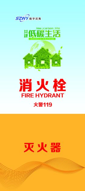 消防栓设计