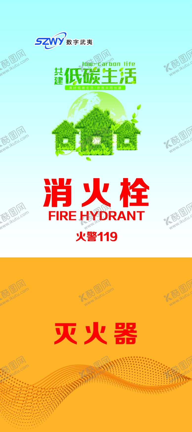 编号：57532205111148092238【酷图网】源文件下载-消防栓设计
