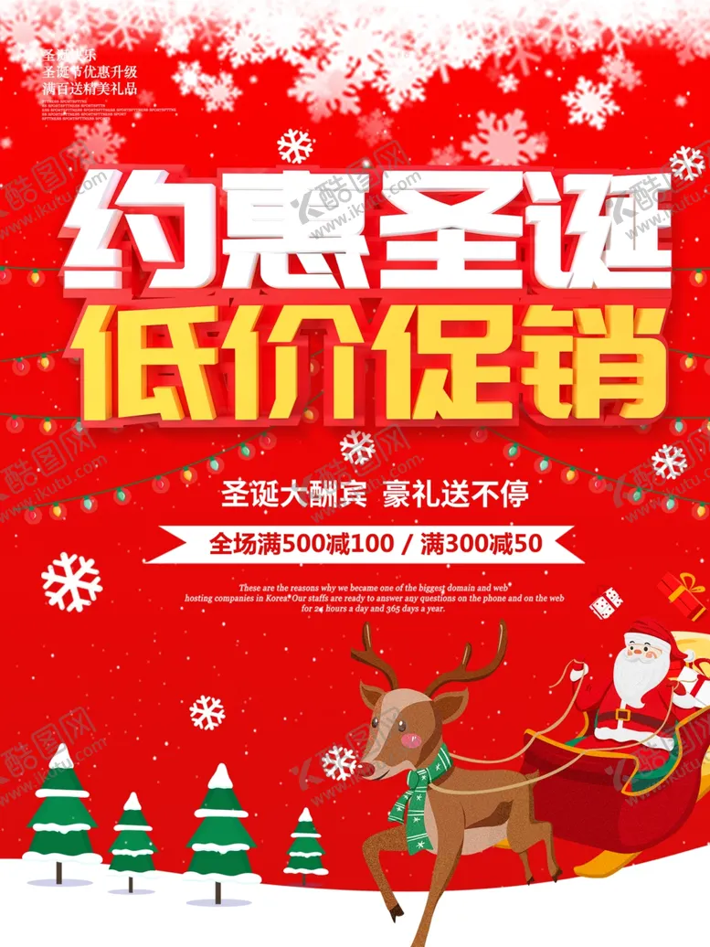 编号：70288204060132477945【酷图网】源文件下载-圣诞节