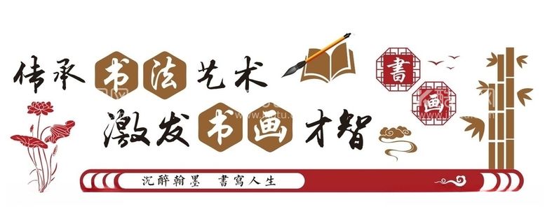 编号：23593803110437325488【酷图网】源文件下载-书画室形象墙