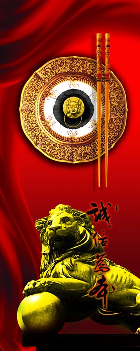 诚信为本创意X展架