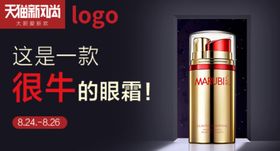 钻展位无线端首页海报banner