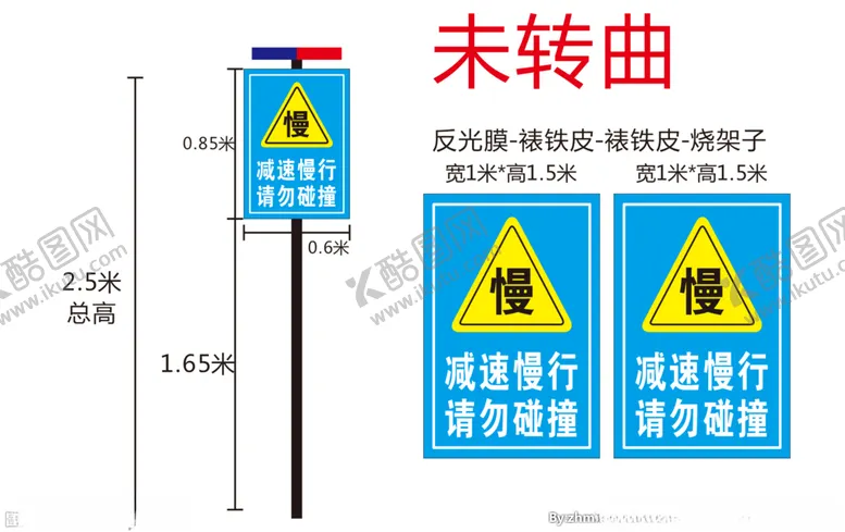 编号：22716412160046531867【酷图网】源文件下载-减速慢行交通牌