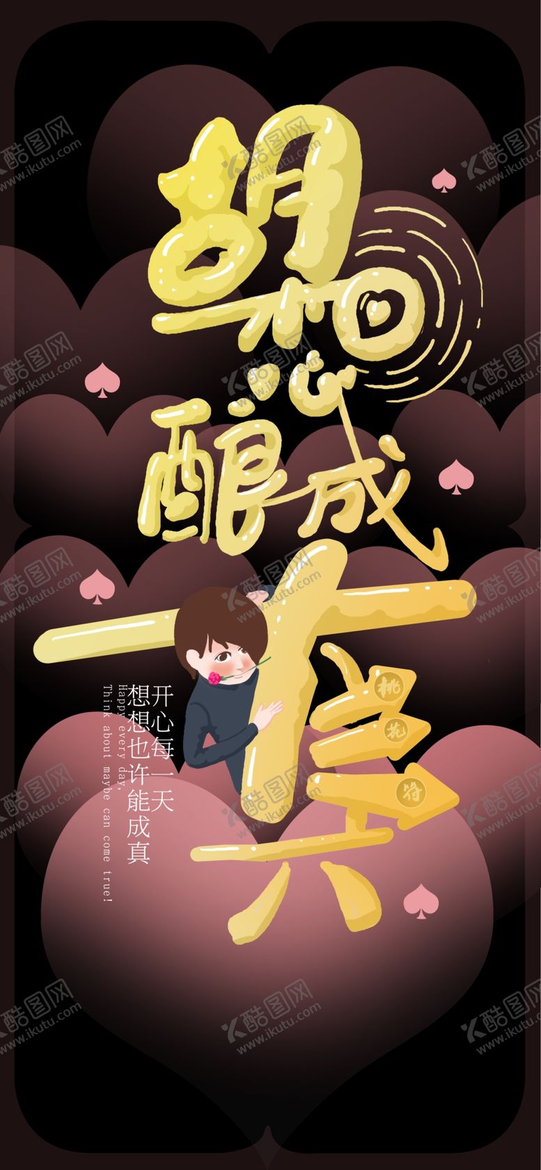 编号：35115005172330102123【酷图网】源文件下载-手机壁纸