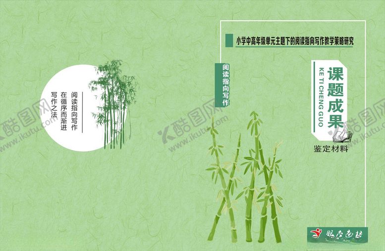 编号：87317507020333438545【酷图网】源文件下载-画册封面