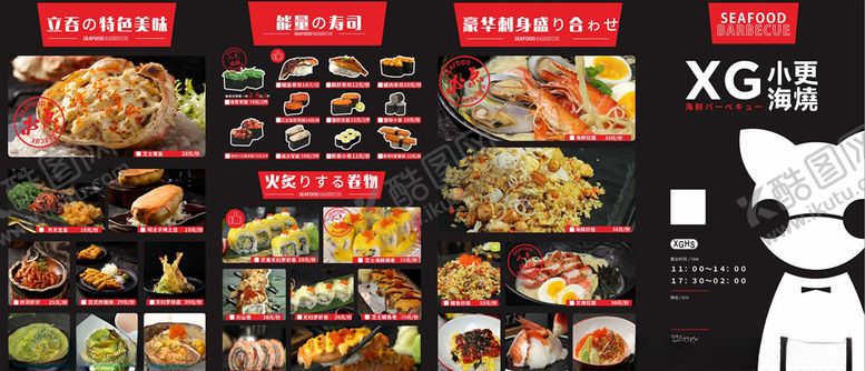 编号：21324910091455013793【酷图网】源文件下载-烧烤店菜单
