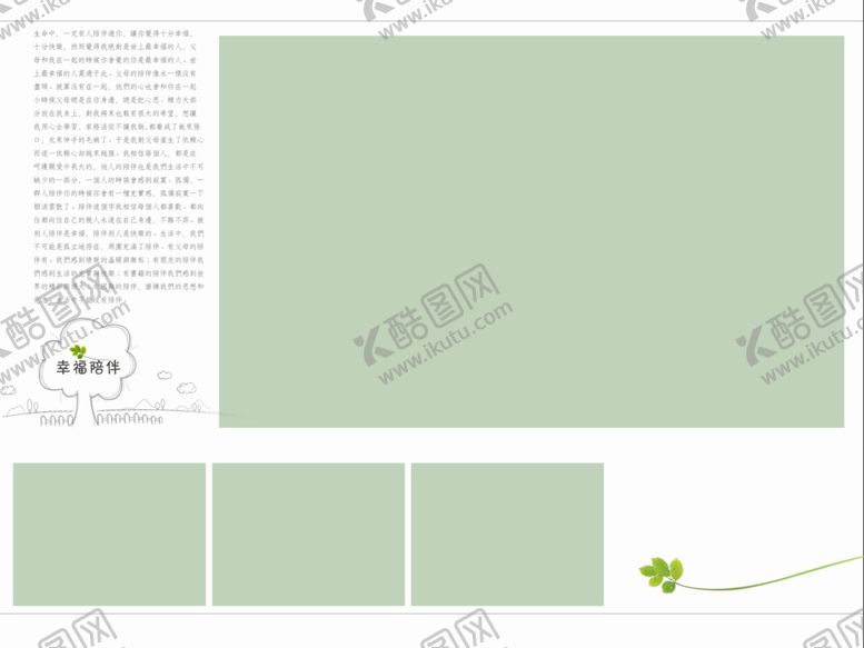 编号：10109307140134383903【酷图网】源文件下载-婚纱照模板