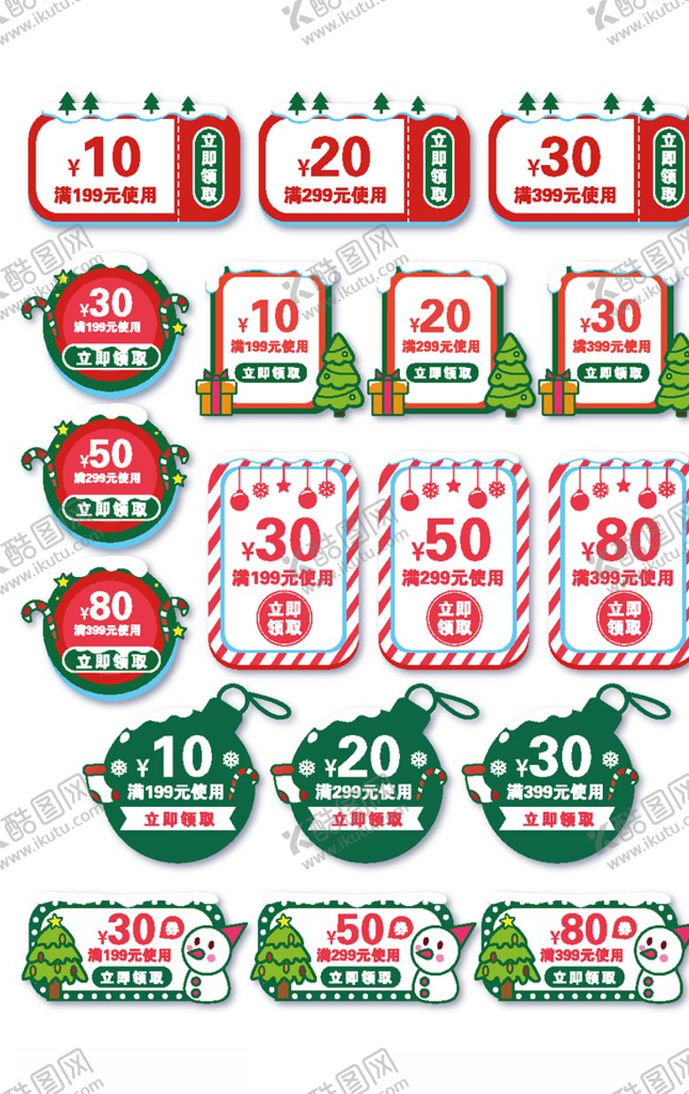 编号：52947309270631423483【酷图网】源文件下载-电商节日标签