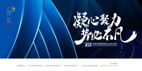 年会签到处创意文化建设财神