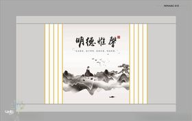 水墨风形象墙