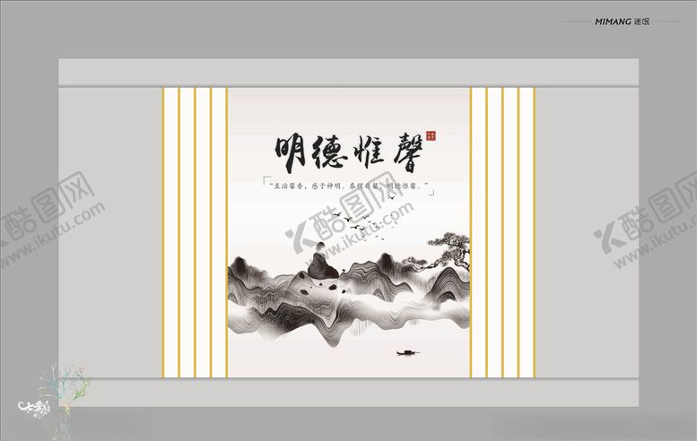 编号：32696607032200491849【酷图网】源文件下载-水墨风形象墙