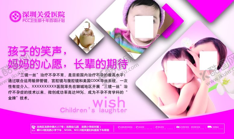 编号：50744805100035097513【酷图网】源文件下载-医疗海报