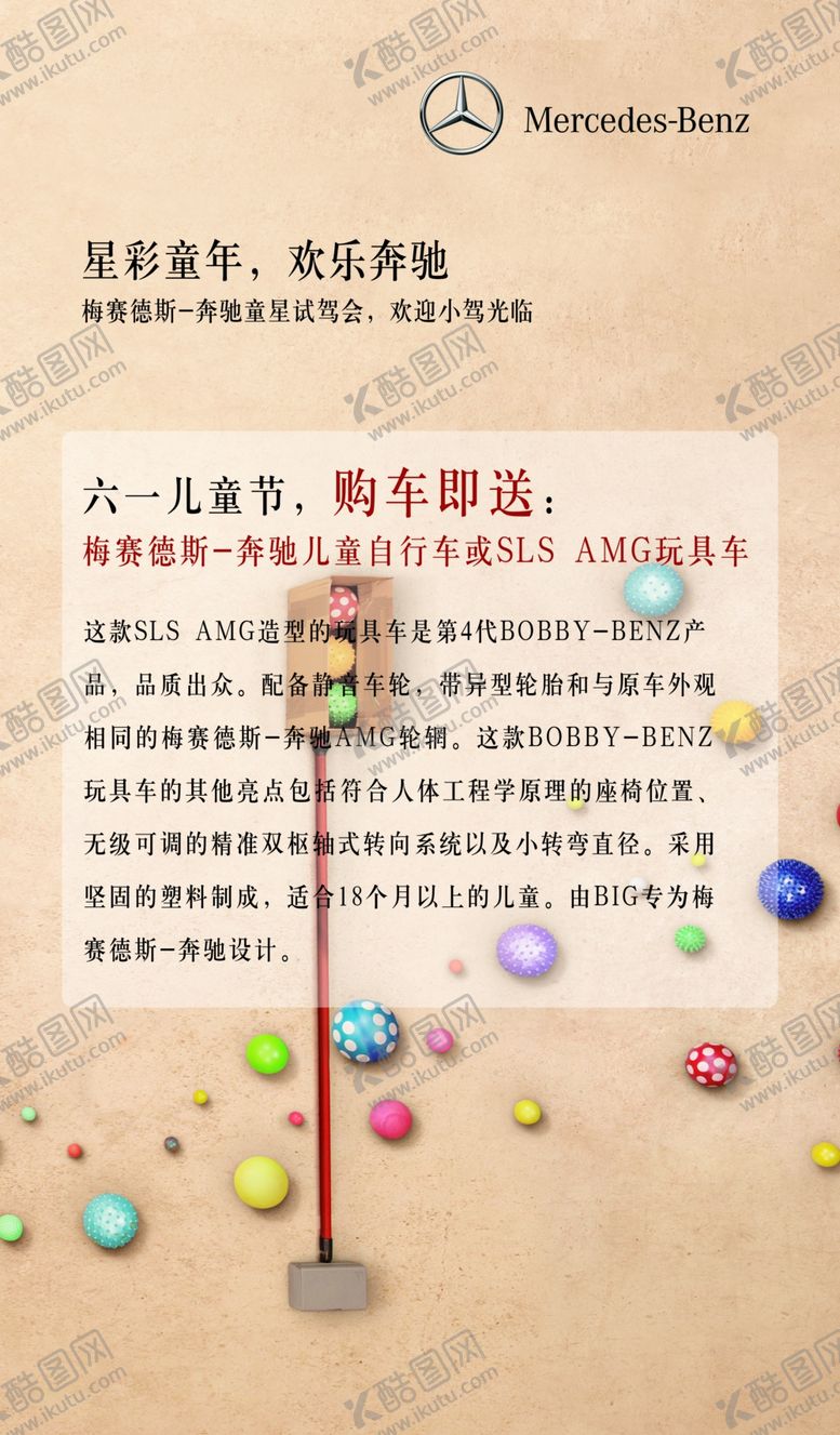 编号：16195609090915514649【酷图网】源文件下载-儿童节海报六一儿童节