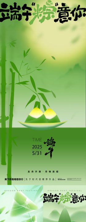 端午节海报