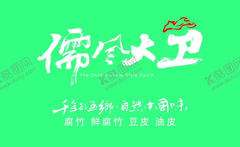 编号：28208904240318086767【酷图网】源文件下载-名片背面设计