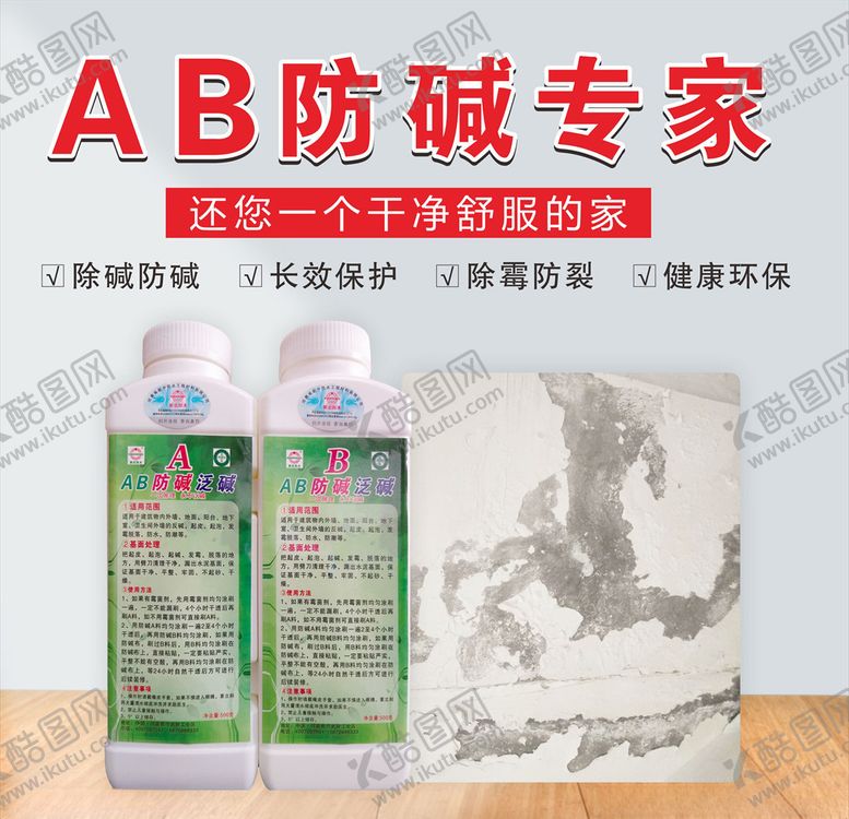 编号：80010109271002483441【酷图网】源文件下载-淘宝主图主图电商主图防