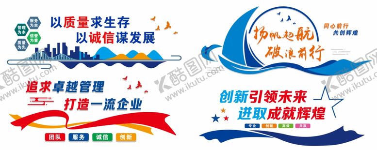 编号：50341509211524401631【酷图网】源文件下载-多样企业标语文化展示