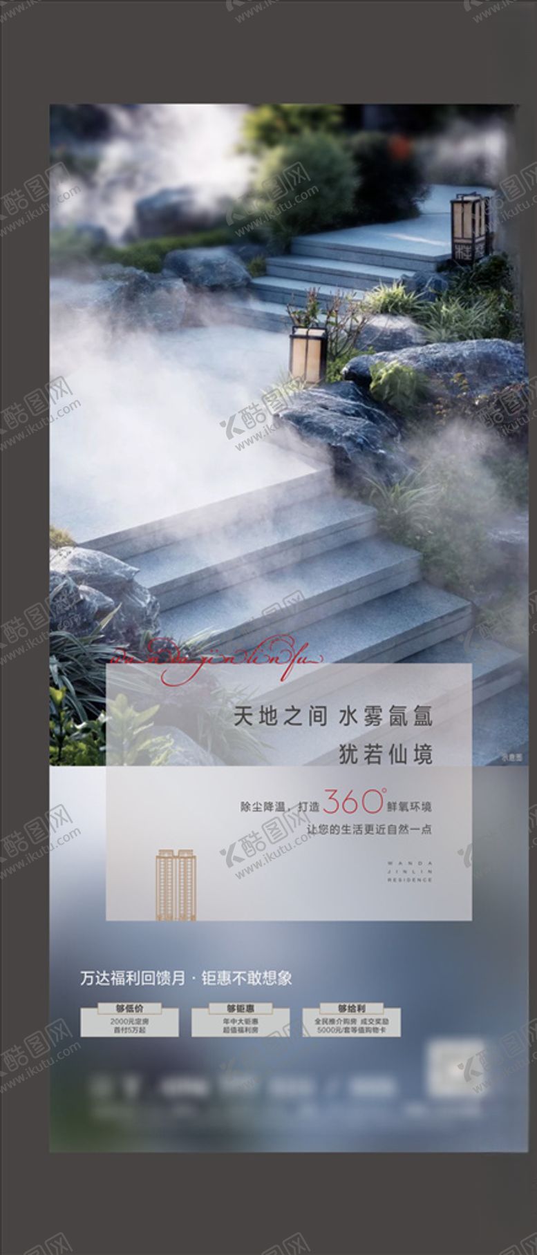 编号：41054005141943206120【酷图网】源文件下载-价值点